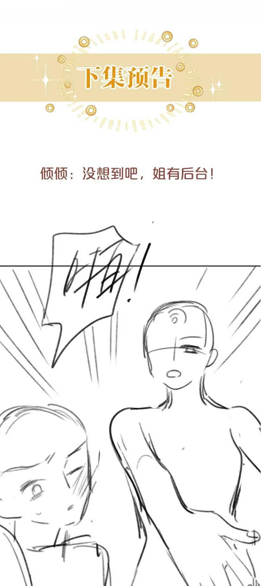 Sau Khi Bị Cướp Đi Tất Cả, Cô Ấy Phong Thần Trở Về: Chapter 33