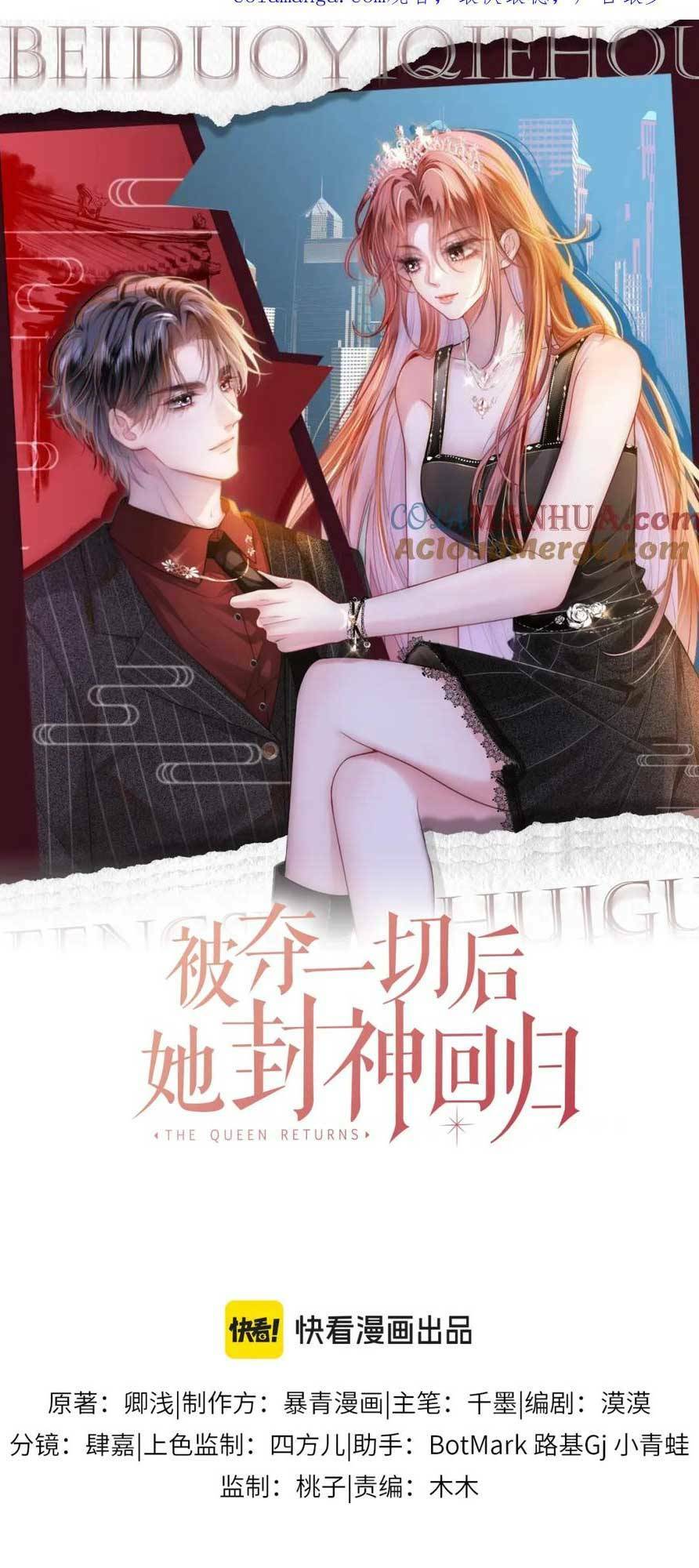 Sau Khi Bị Cướp Đi Tất Cả, Cô Ấy Phong Thần Trở Về: Chapter 35