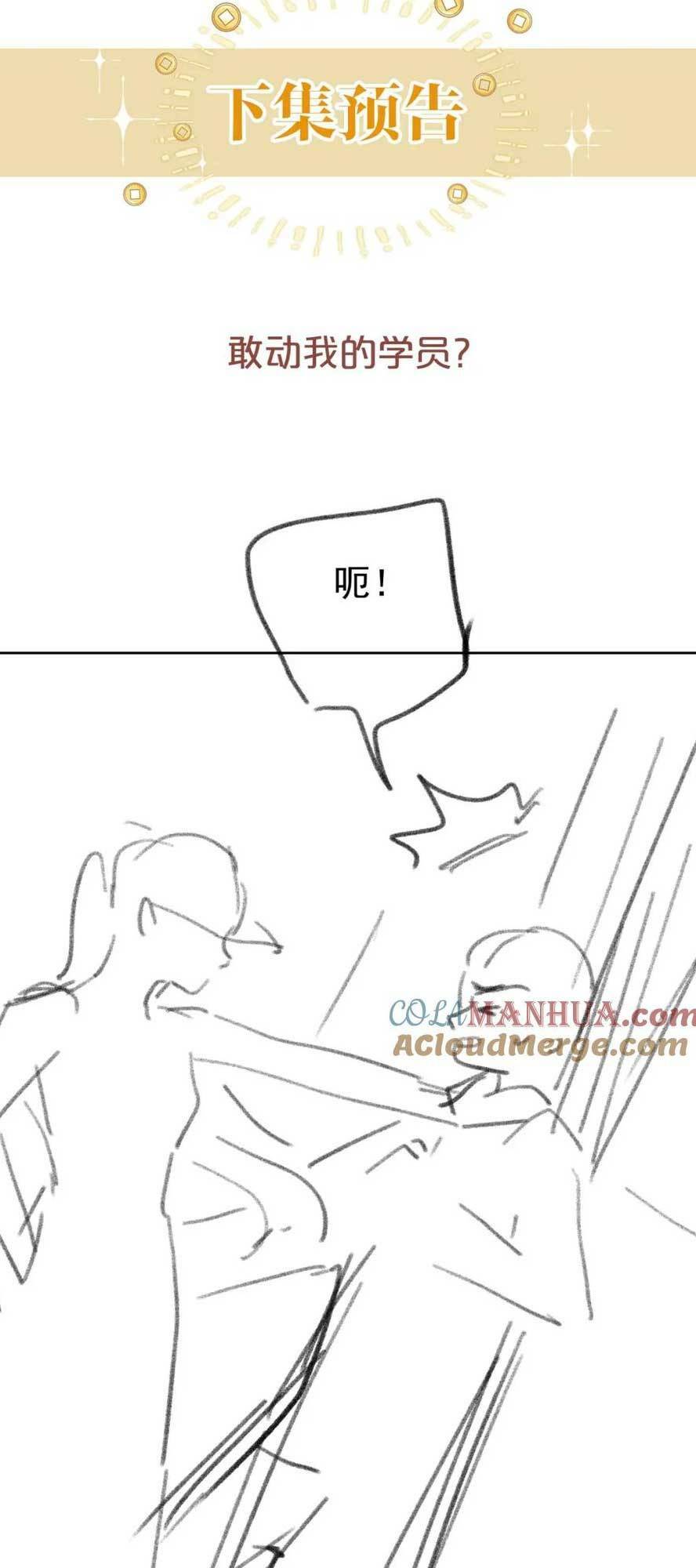 Sau Khi Bị Cướp Đi Tất Cả, Cô Ấy Phong Thần Trở Về: Chapter 41