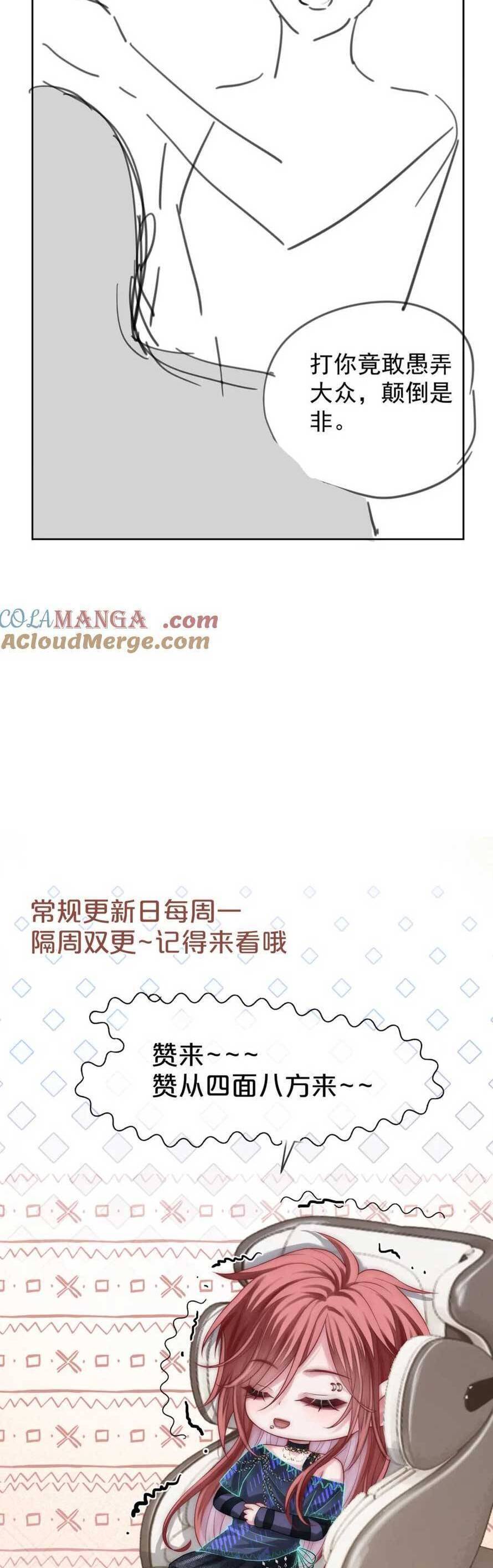 Sau Khi Bị Cướp Đi Tất Cả, Cô Ấy Phong Thần Trở Về: Chapter 44
