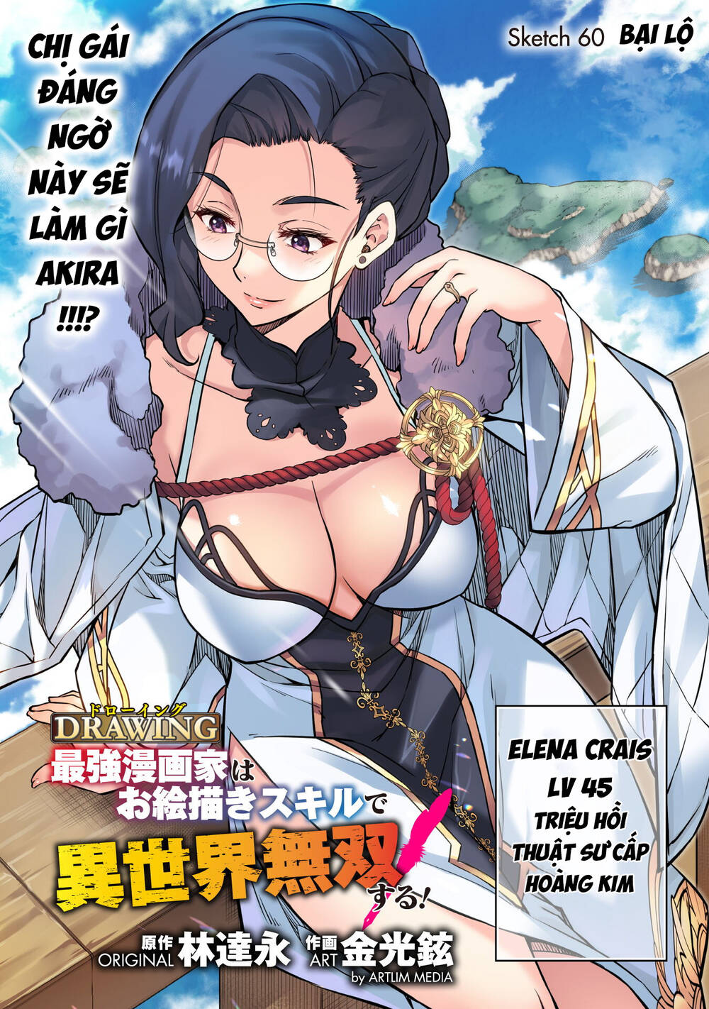 Drawing: Saikyou Mangaka Wa Oekaki Skill De Isekai Musou Suru!: Chapter 60
