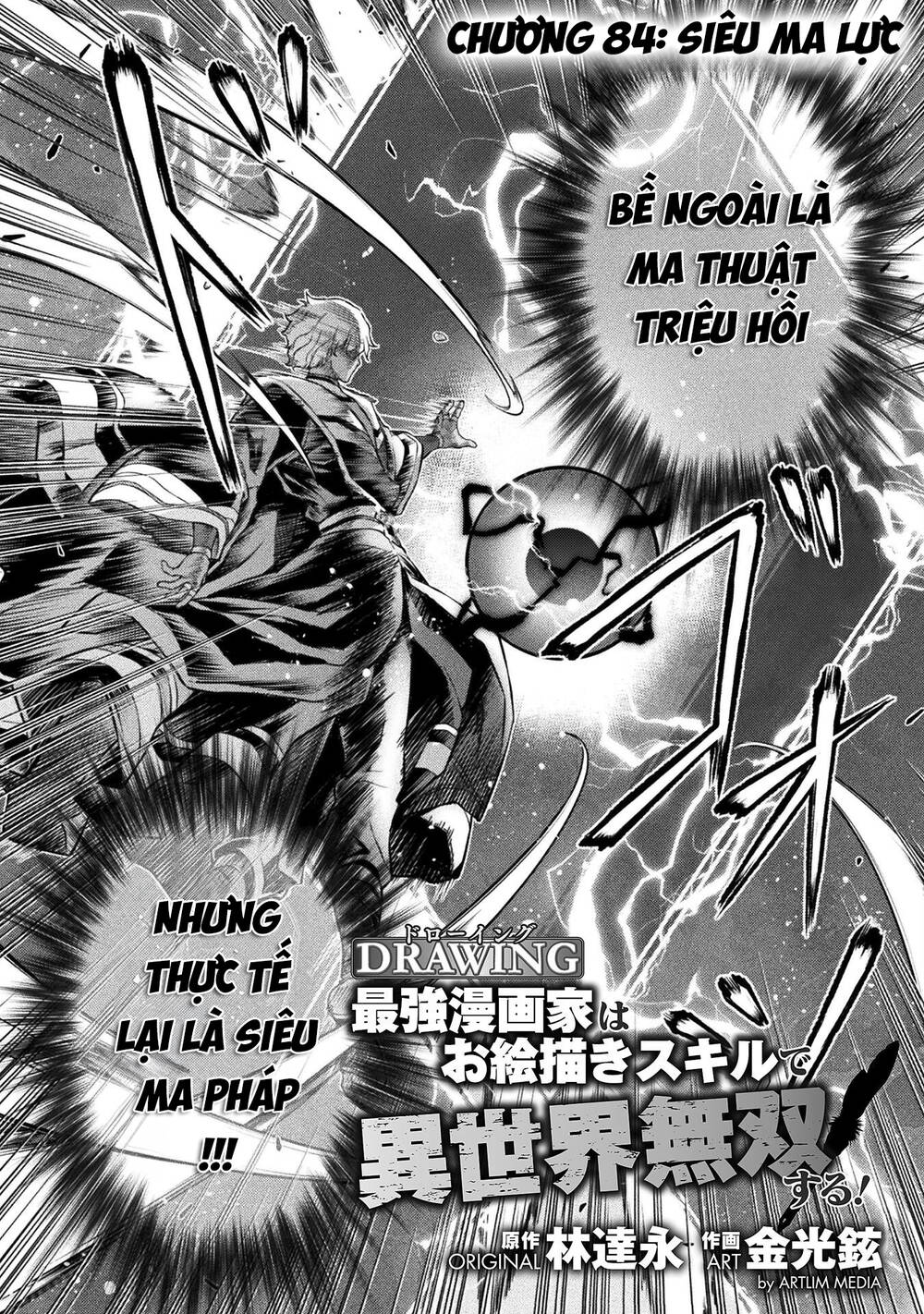 Drawing: Saikyou Mangaka Wa Oekaki Skill De Isekai Musou Suru!: Chapter 84