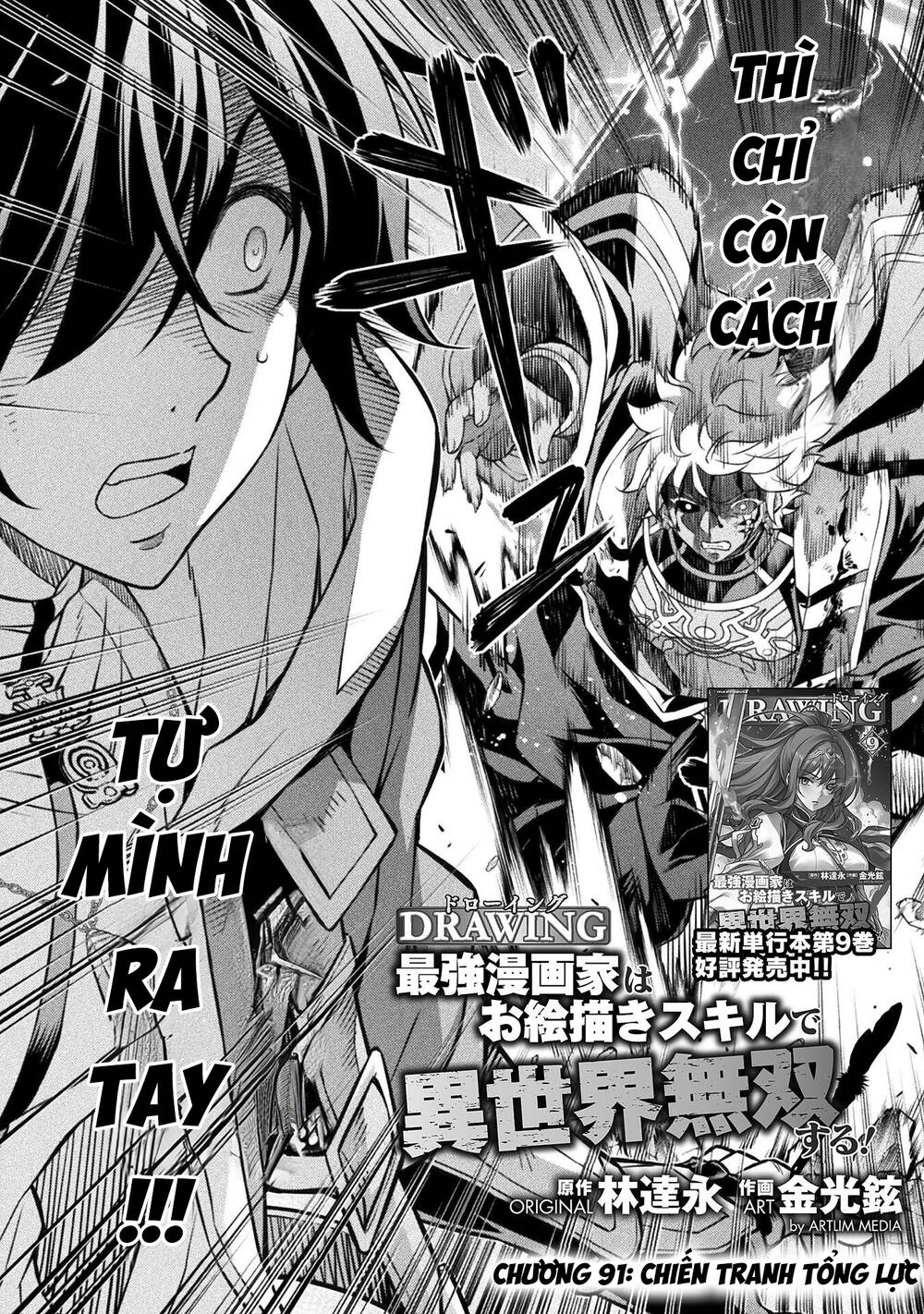 Drawing: Saikyou Mangaka Wa Oekaki Skill De Isekai Musou Suru!: Chapter 91