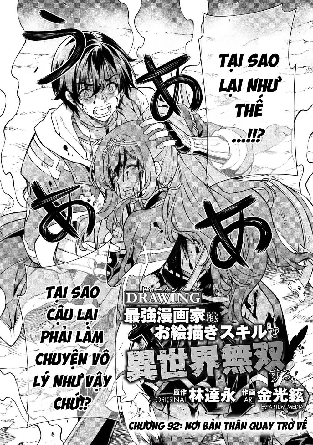 Drawing: Saikyou Mangaka Wa Oekaki Skill De Isekai Musou Suru!: Chapter 92
