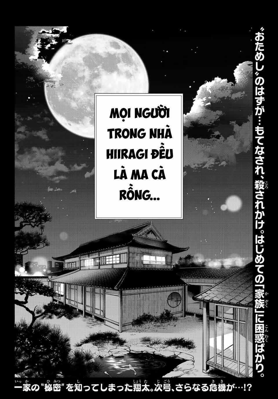 Hiiragi-san Chi no Kyuuketsu Jijou: Chapter 1
