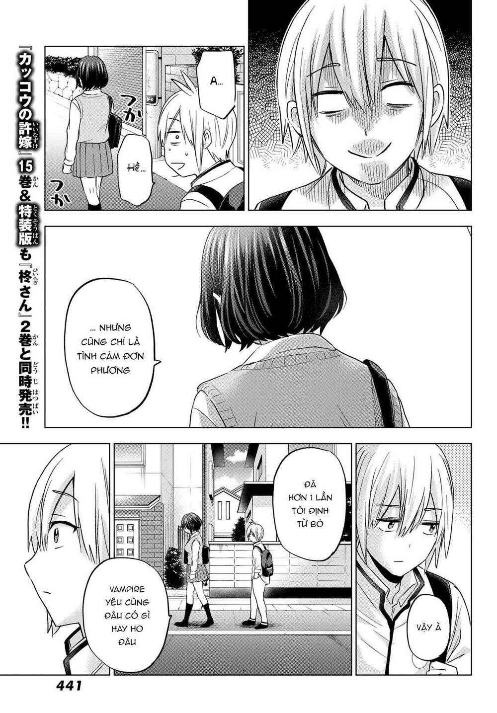 Hiiragi-san Chi no Kyuuketsu Jijou: Chapter 12