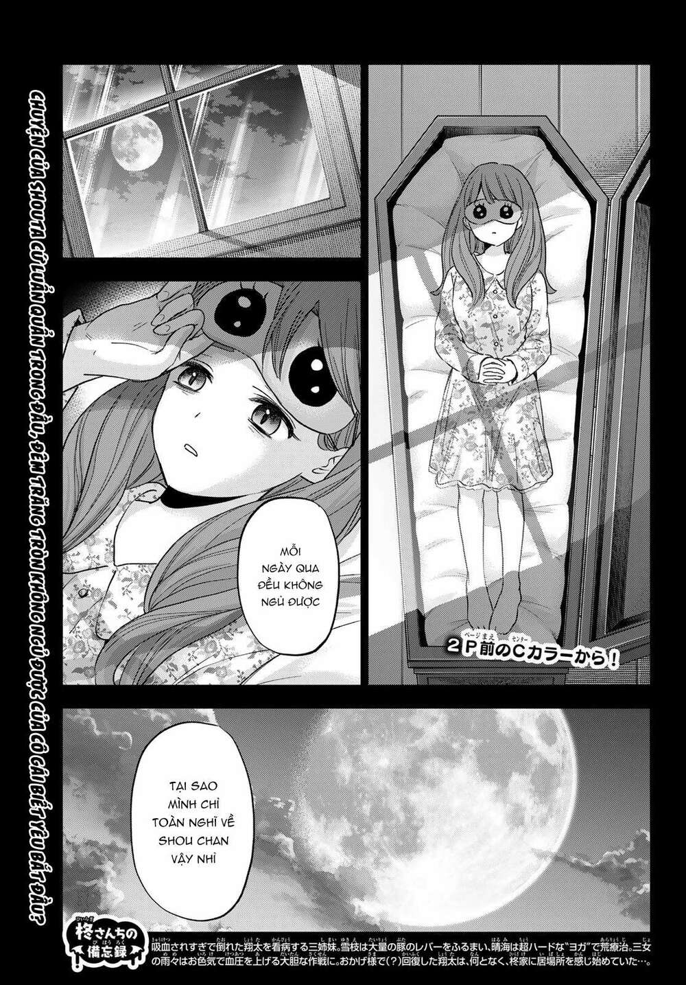 Hiiragi-san Chi no Kyuuketsu Jijou: Chapter 12