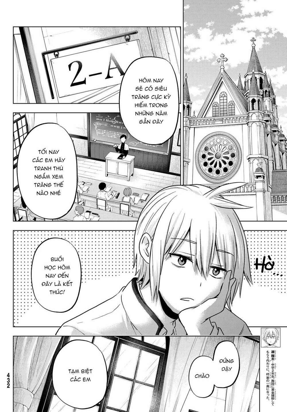 Hiiragi-san Chi no Kyuuketsu Jijou: Chapter 12