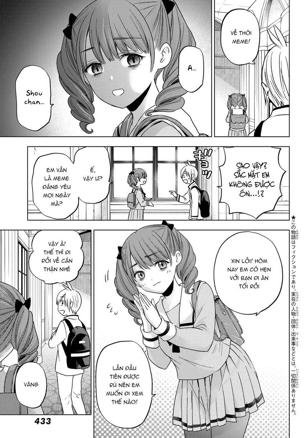 Hiiragi-san Chi no Kyuuketsu Jijou: Chapter 12