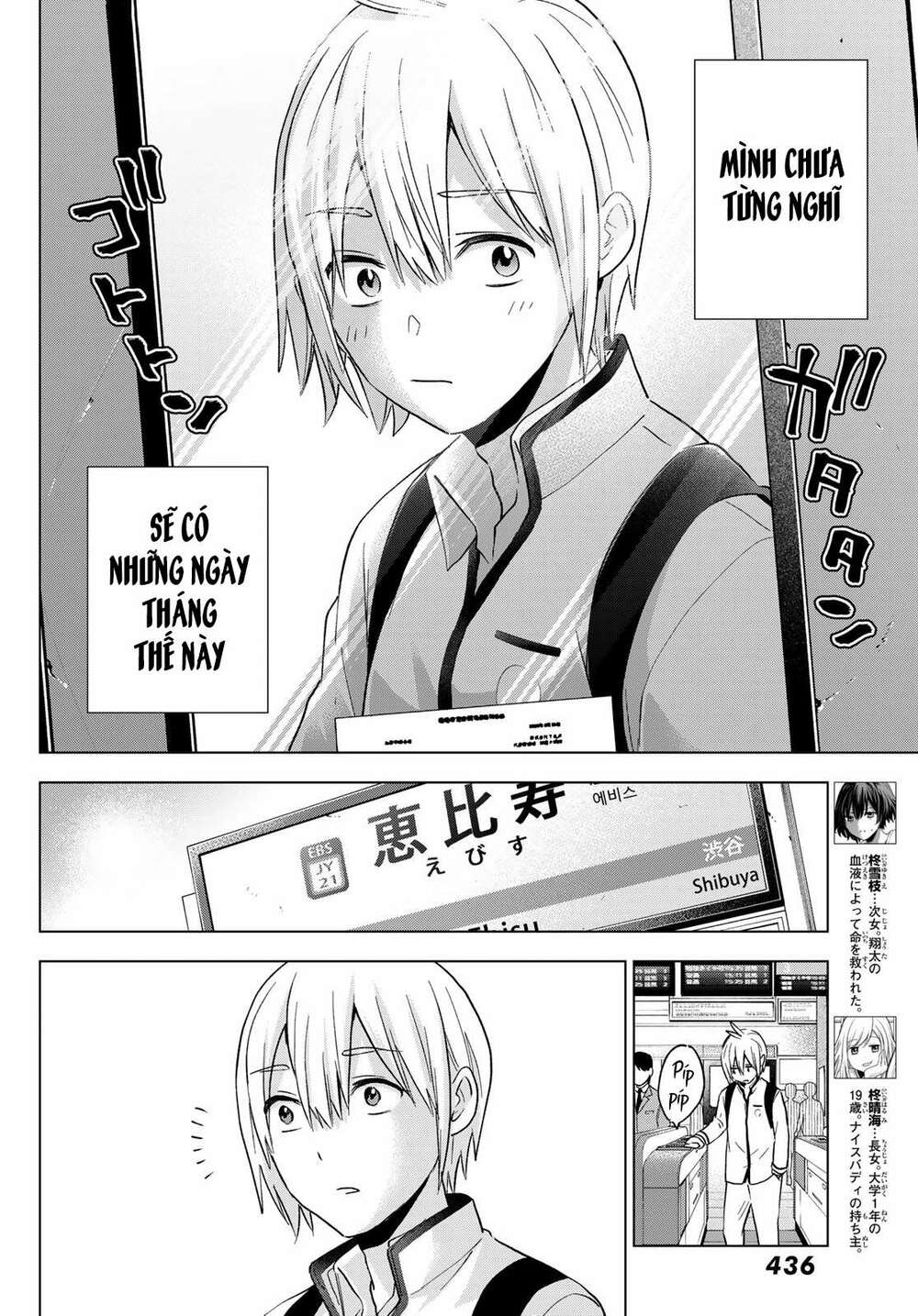 Hiiragi-san Chi no Kyuuketsu Jijou: Chapter 12