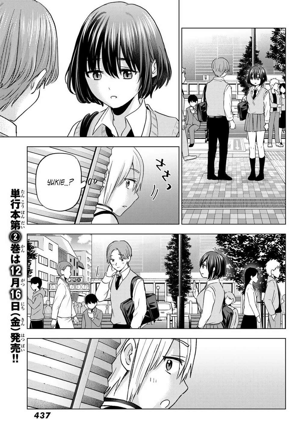 Hiiragi-san Chi no Kyuuketsu Jijou: Chapter 12