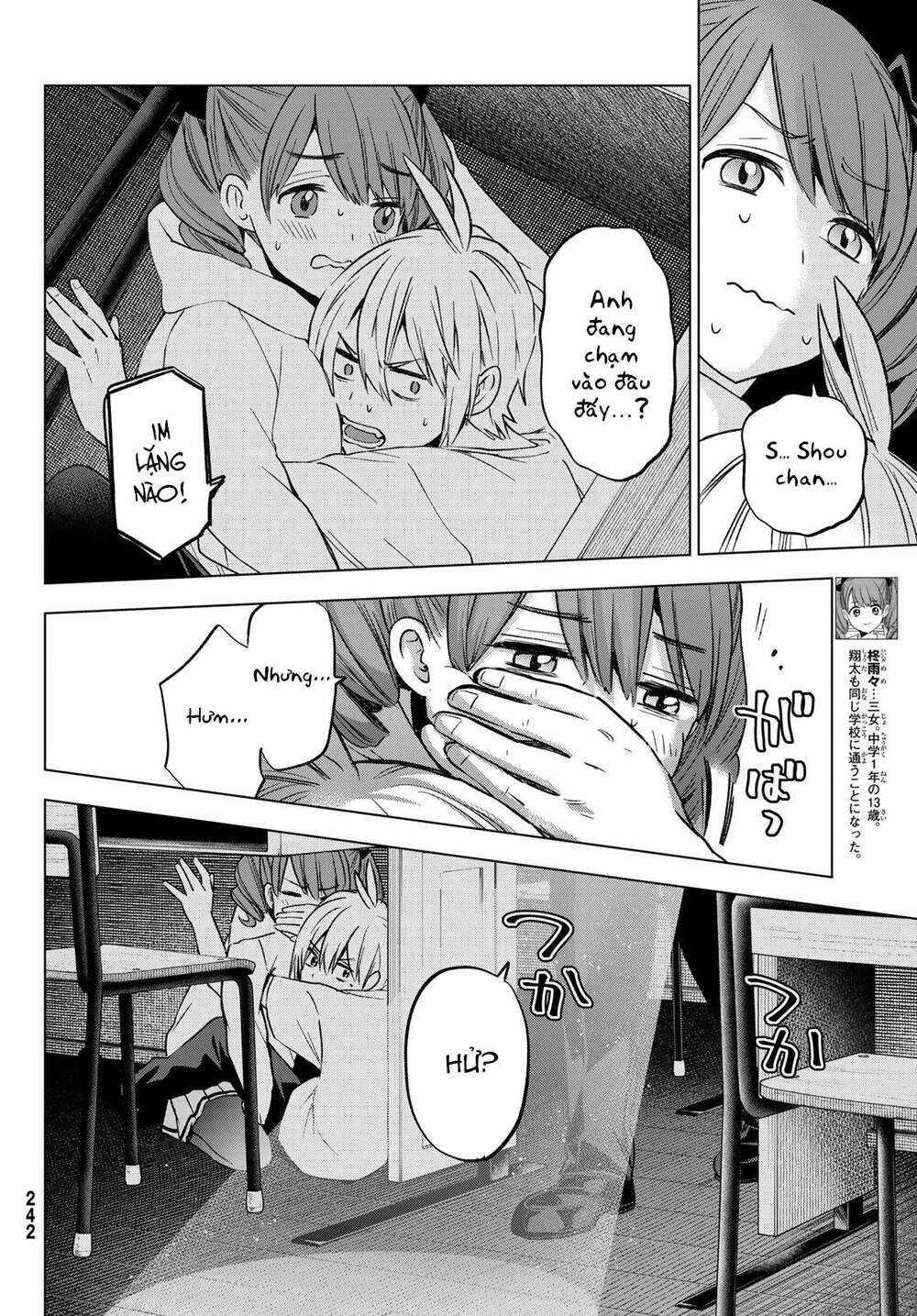 Hiiragi-san Chi no Kyuuketsu Jijou: Chapter 14