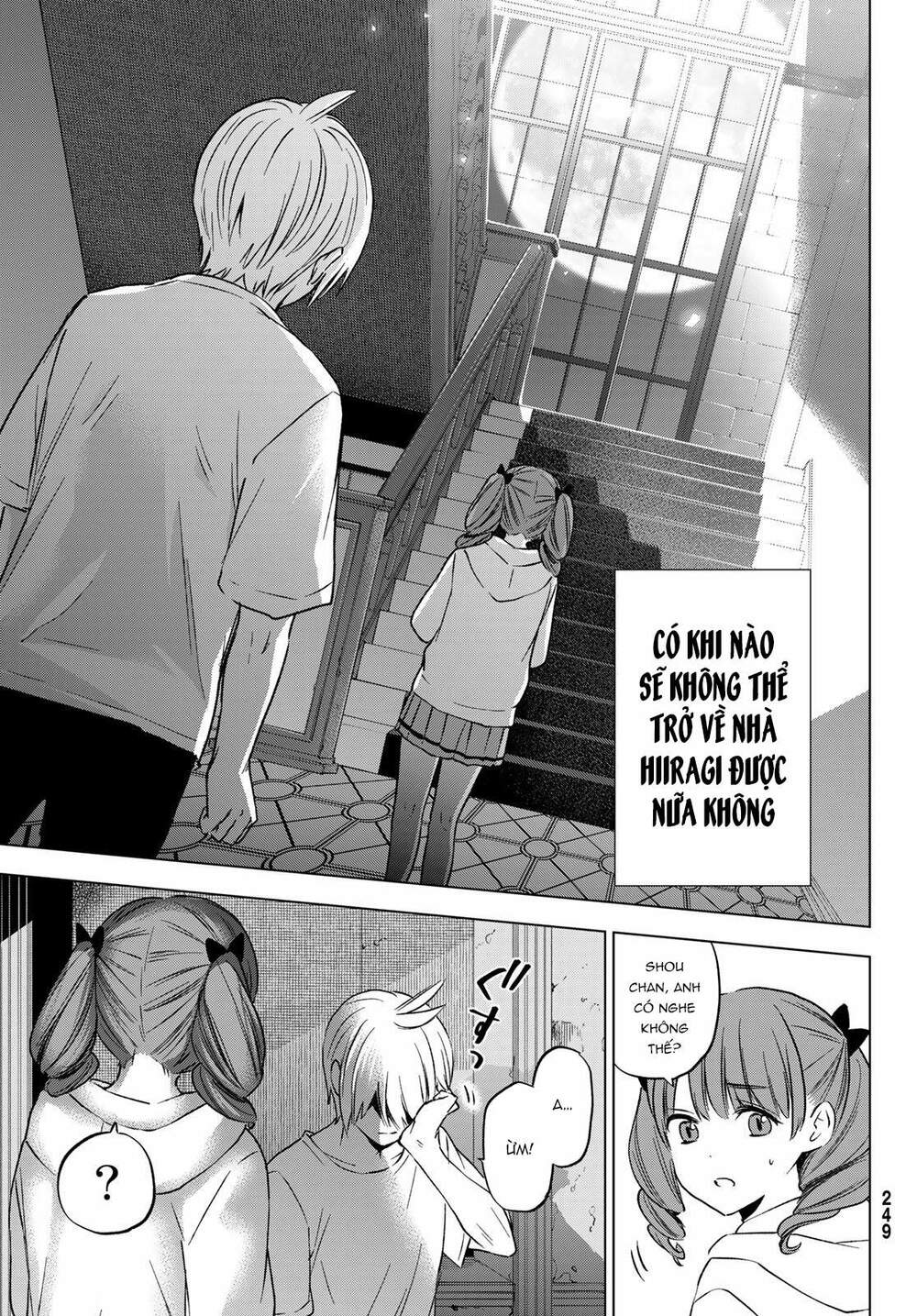 Hiiragi-san Chi no Kyuuketsu Jijou: Chapter 14