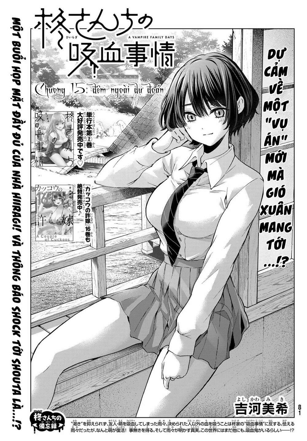 Hiiragi-san Chi no Kyuuketsu Jijou: Chapter 15