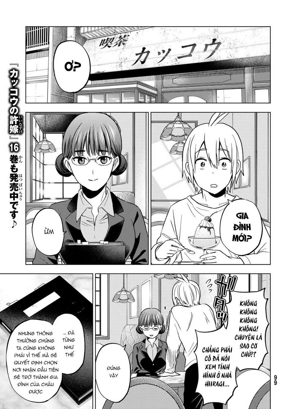 Hiiragi-san Chi no Kyuuketsu Jijou: Chapter 15
