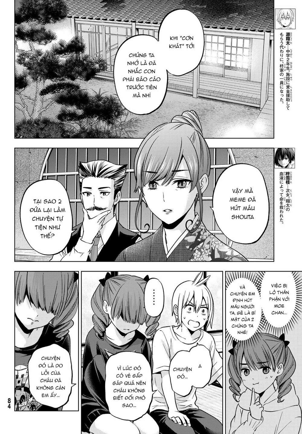 Hiiragi-san Chi no Kyuuketsu Jijou: Chapter 15