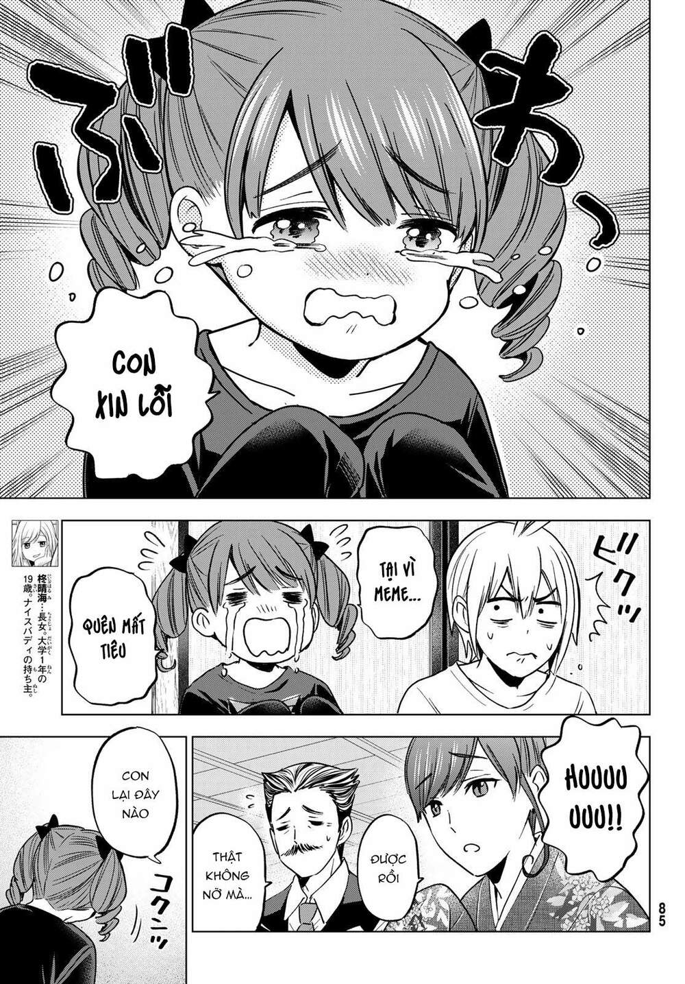 Hiiragi-san Chi no Kyuuketsu Jijou: Chapter 15