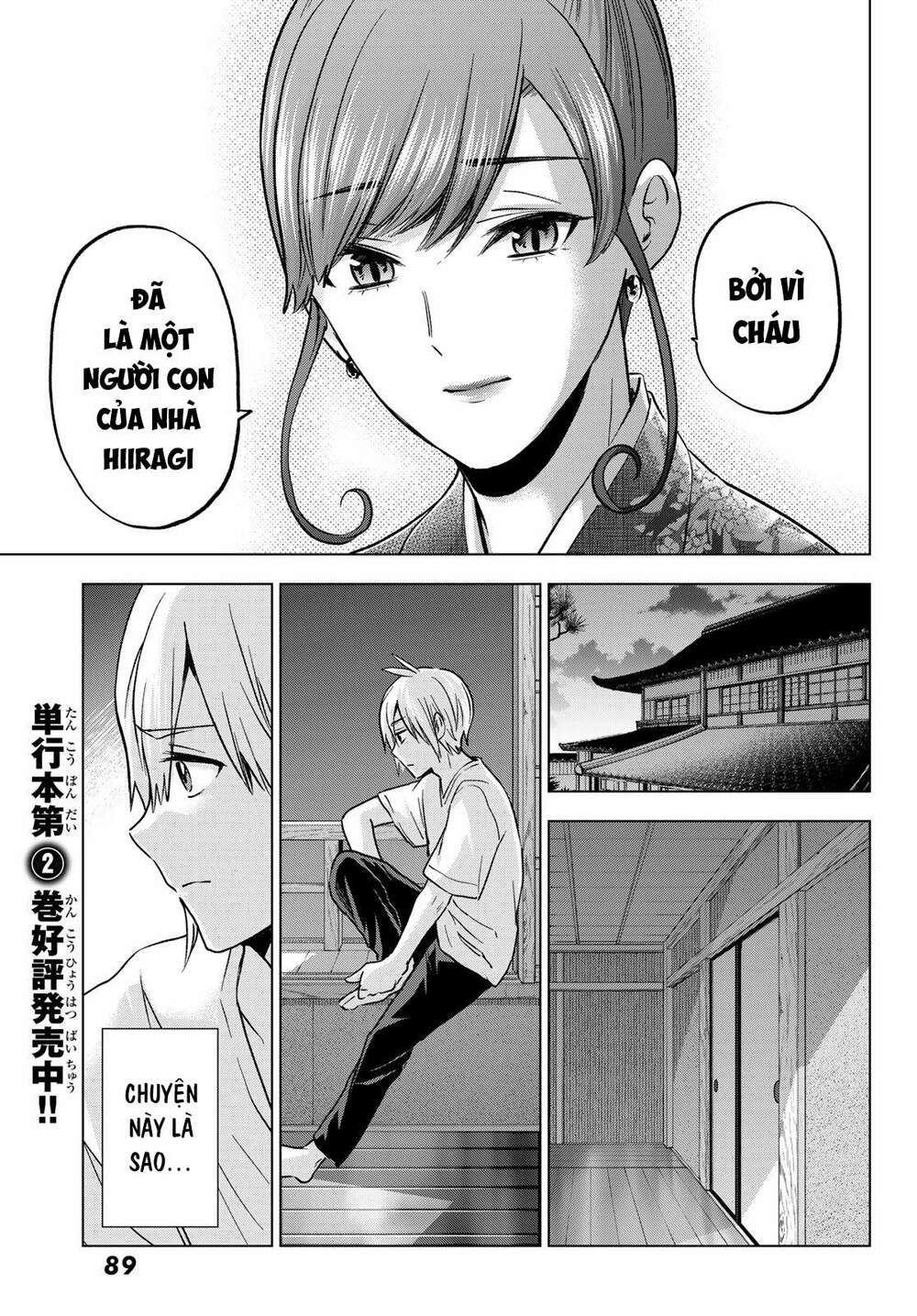 Hiiragi-san Chi no Kyuuketsu Jijou: Chapter 15