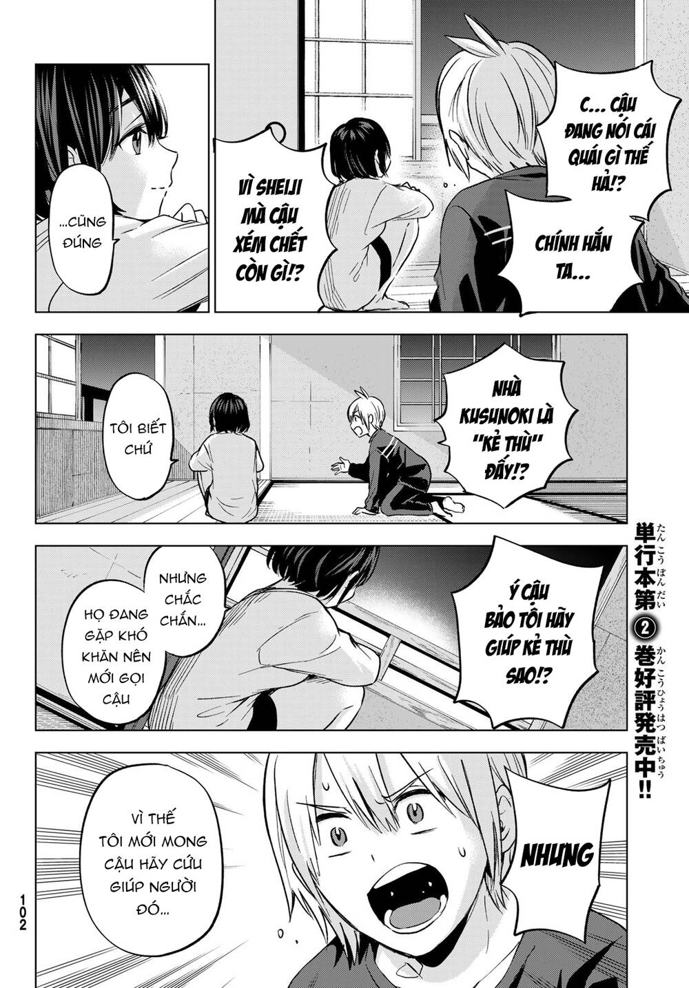 Hiiragi-san Chi no Kyuuketsu Jijou: Chapter 16