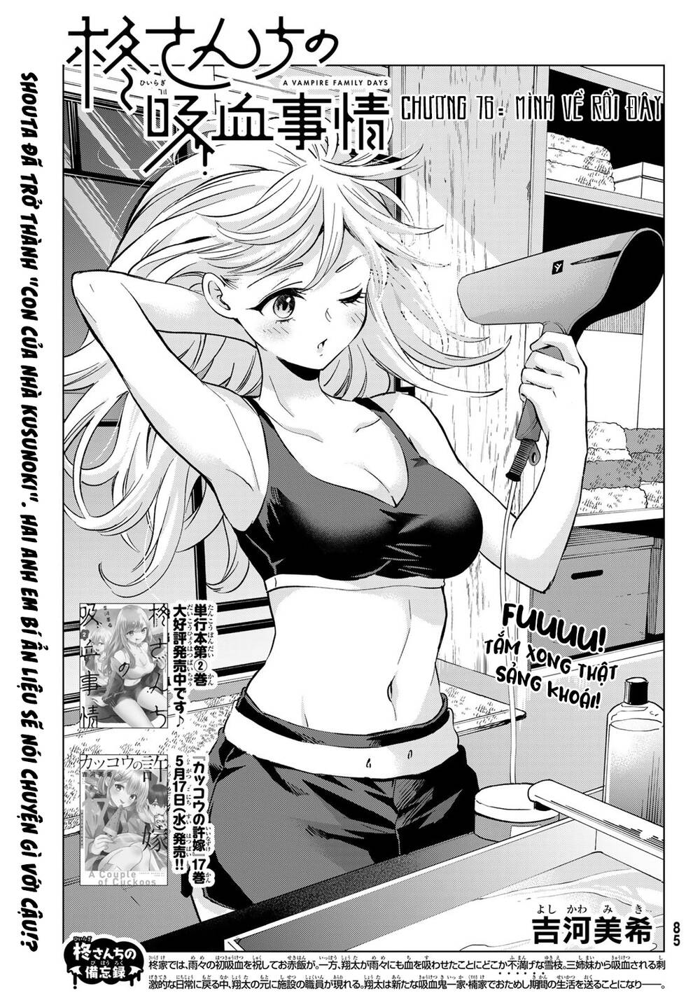 Hiiragi-san Chi no Kyuuketsu Jijou: Chapter 16