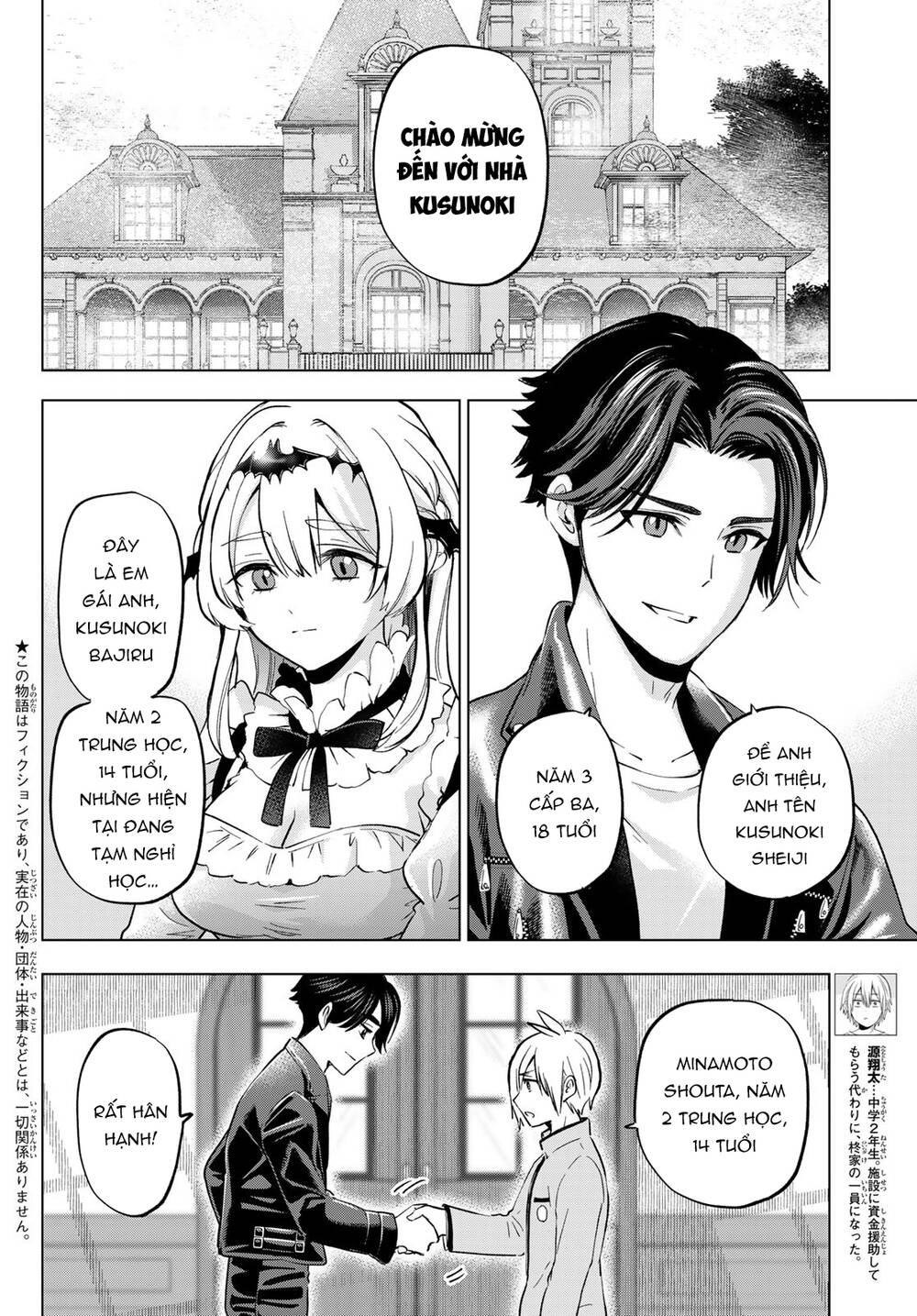 Hiiragi-san Chi no Kyuuketsu Jijou: Chapter 16