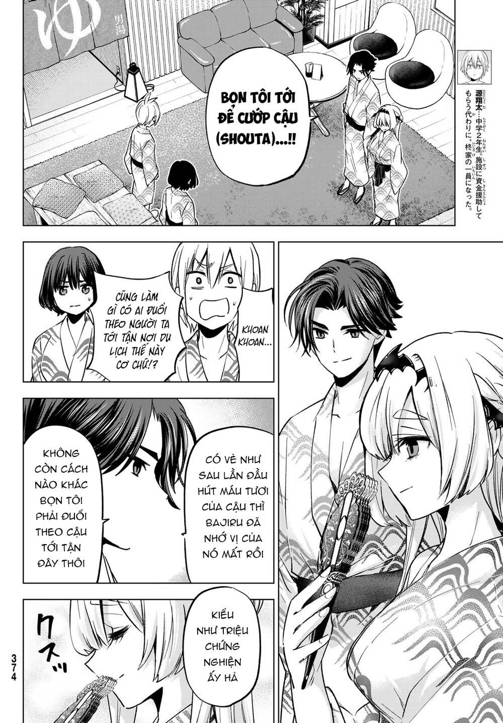 Hiiragi-san Chi no Kyuuketsu Jijou: Chapter 20