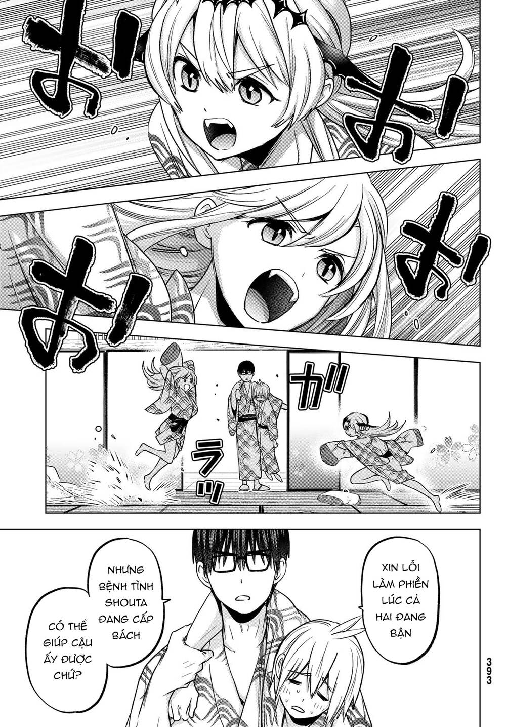 Hiiragi-san Chi no Kyuuketsu Jijou: Chapter 20
