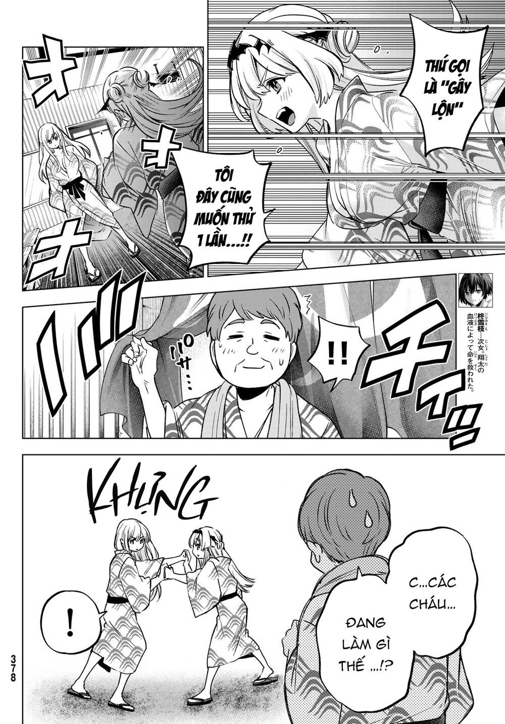 Hiiragi-san Chi no Kyuuketsu Jijou: Chapter 20