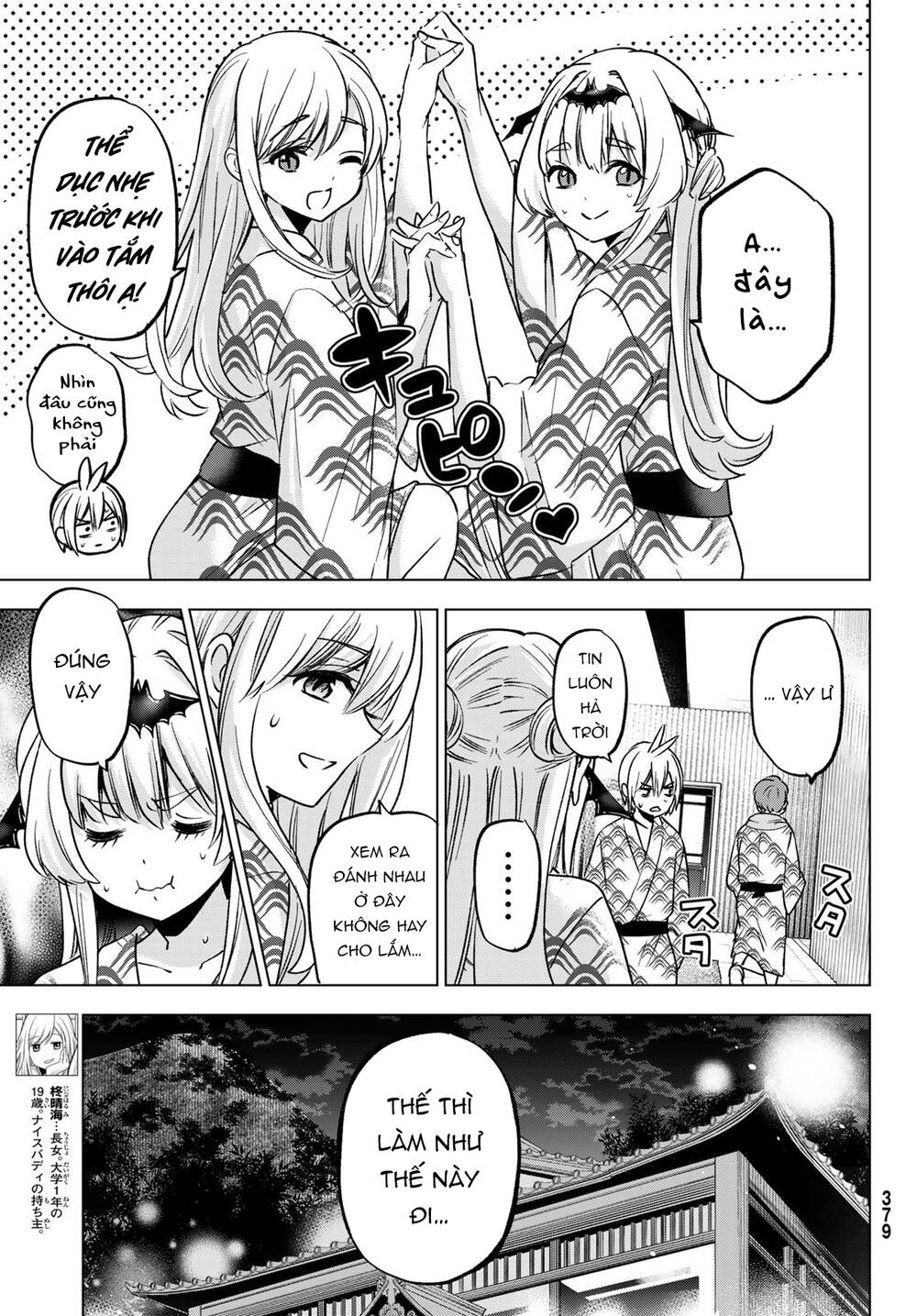 Hiiragi-san Chi no Kyuuketsu Jijou: Chapter 20