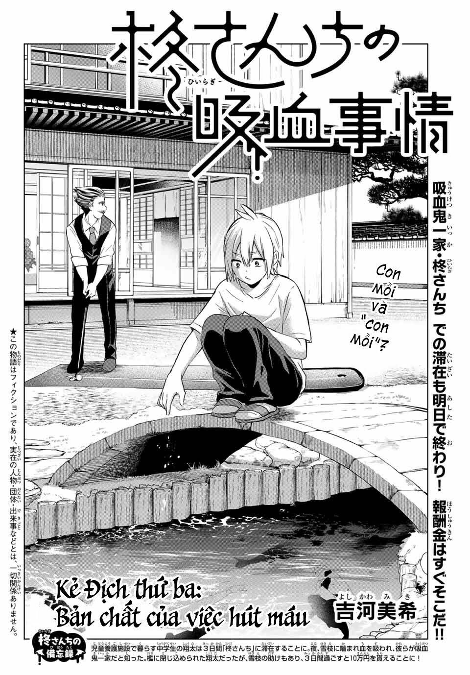 Hiiragi-san Chi no Kyuuketsu Jijou: Chapter 3