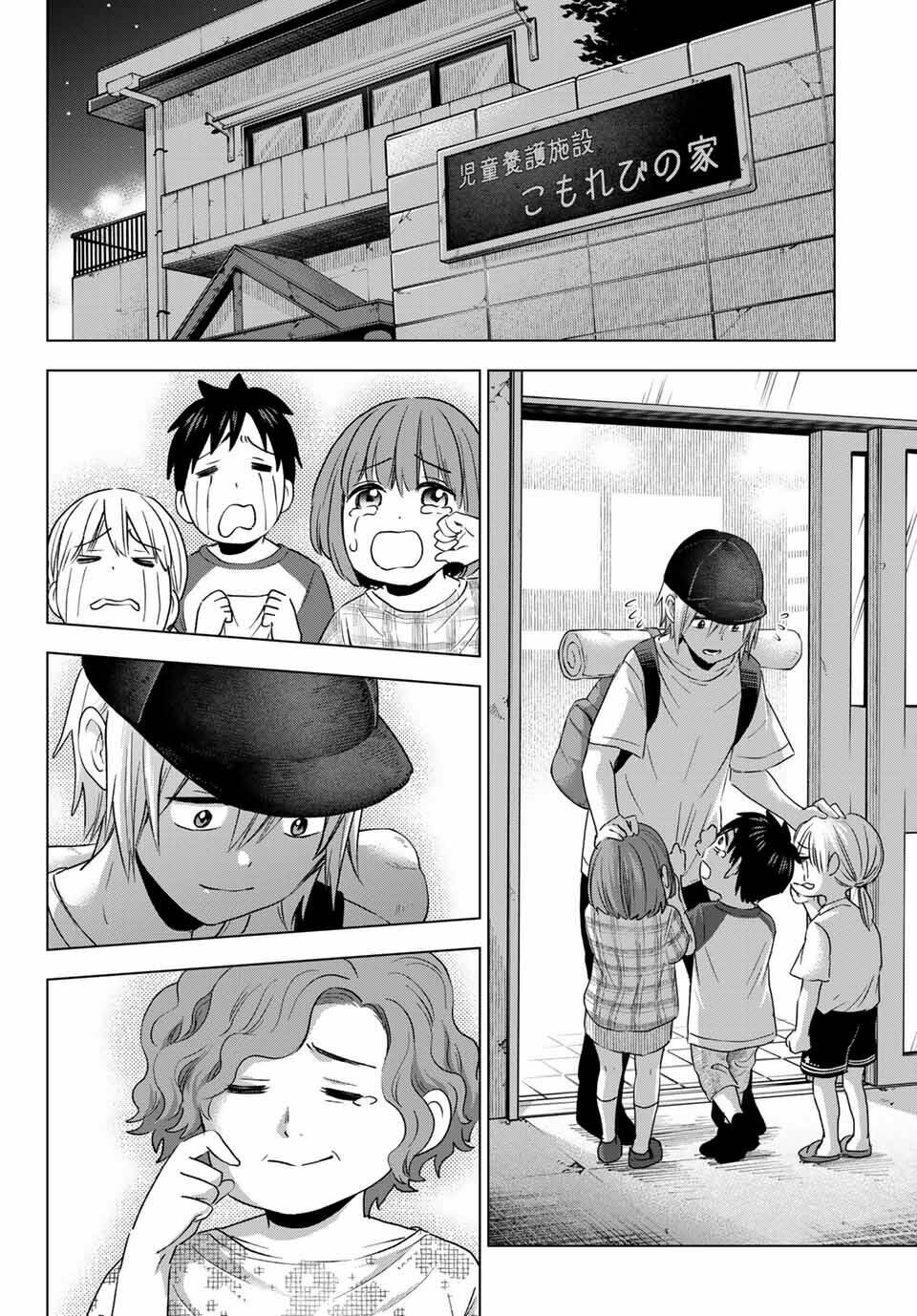 Hiiragi-san Chi no Kyuuketsu Jijou: Chapter 3