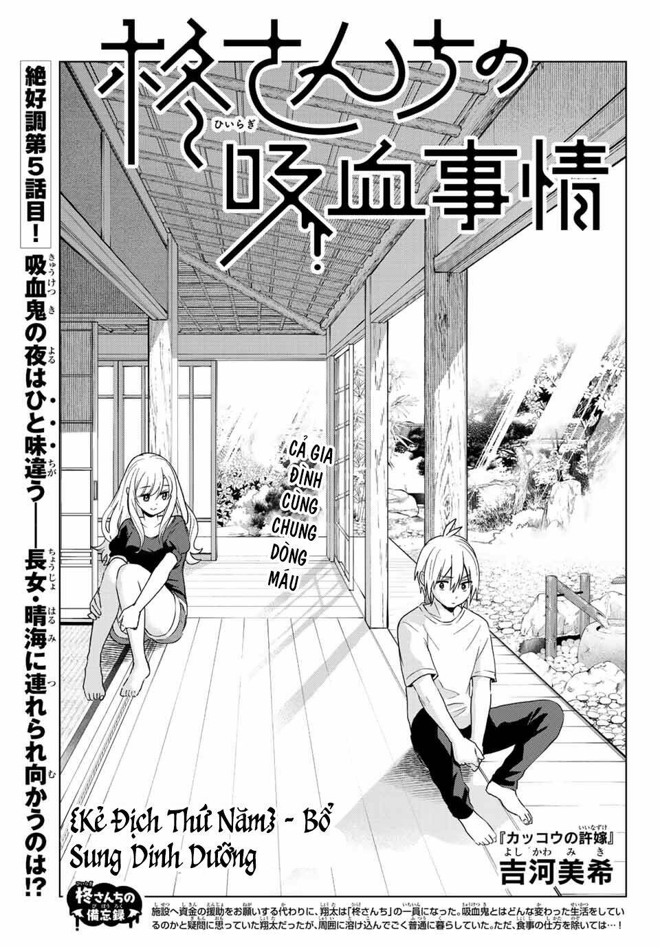 Hiiragi-san Chi no Kyuuketsu Jijou: Chapter 5