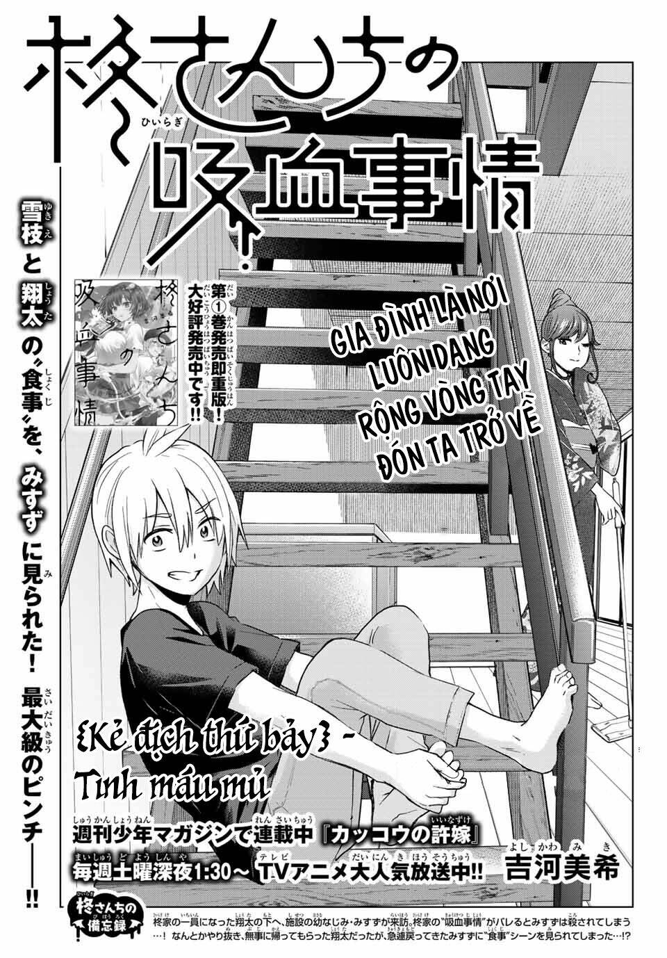Hiiragi-san Chi no Kyuuketsu Jijou: Chapter 7