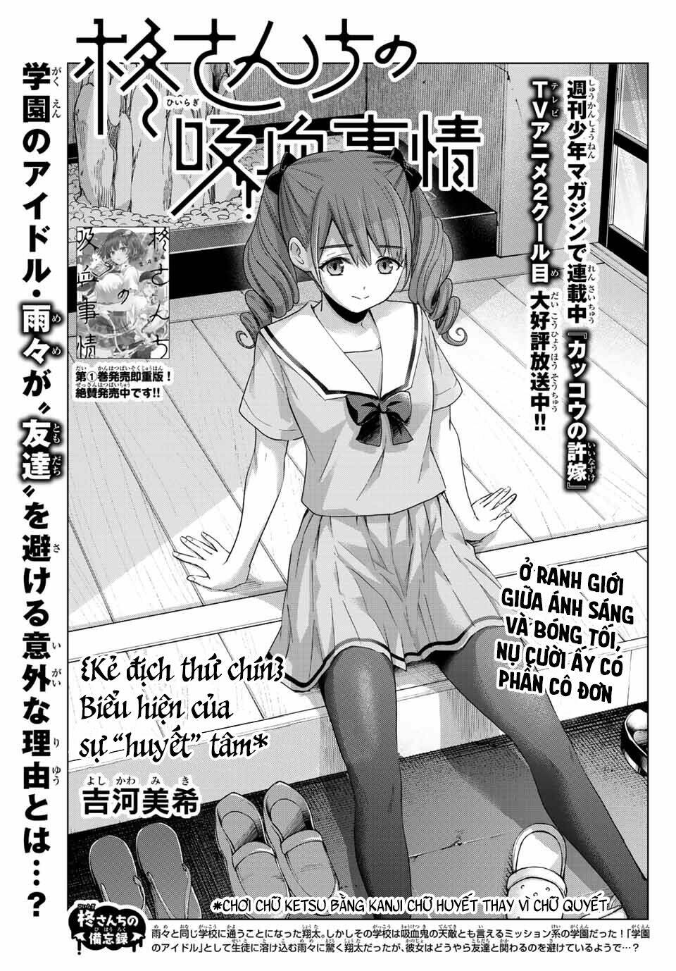 Hiiragi-san Chi no Kyuuketsu Jijou: Chapter 9