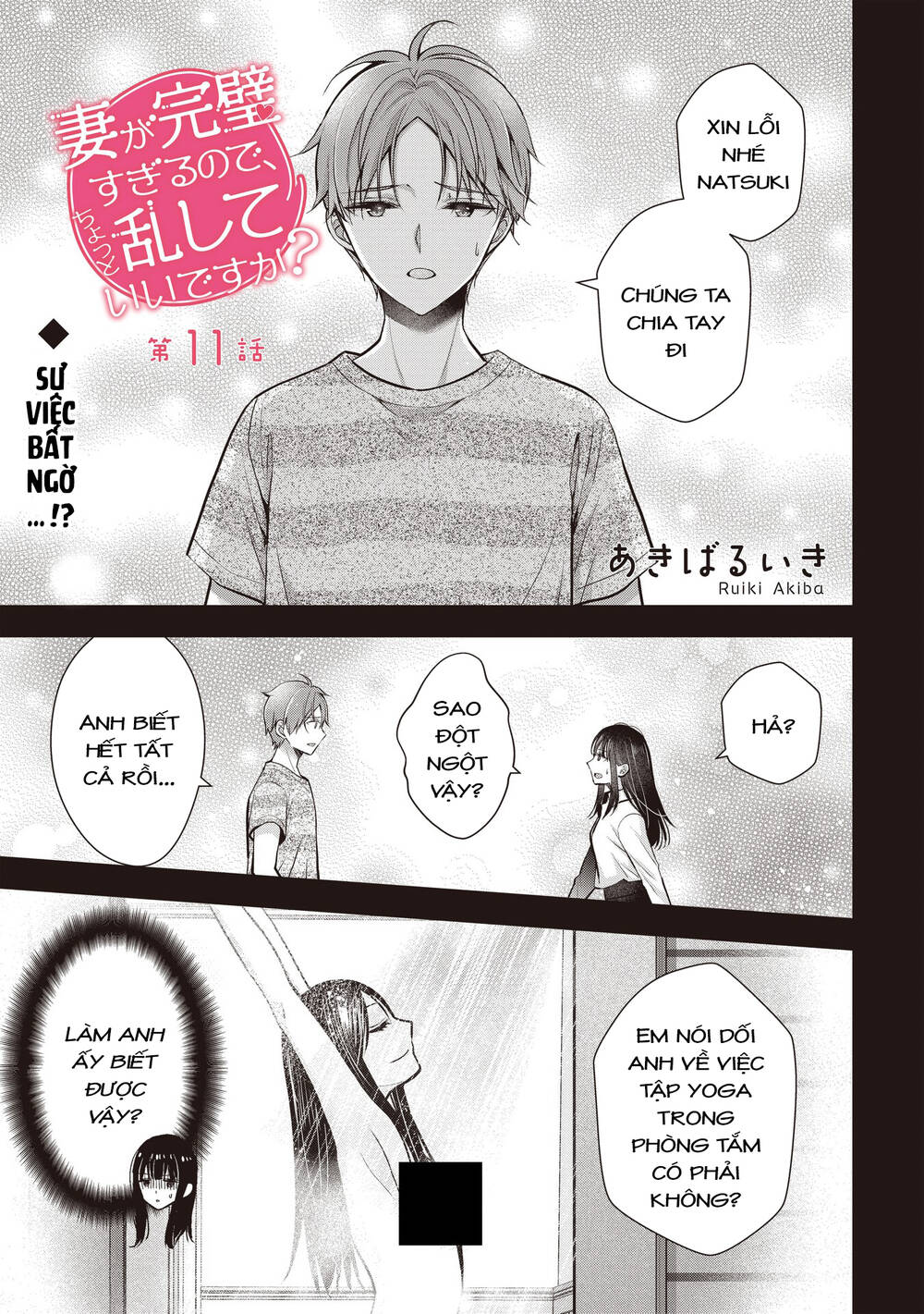 Tôi có nên chiều hư cô vợ hoàn hảo của mình?: Chapter 11: Giữ bí mật.