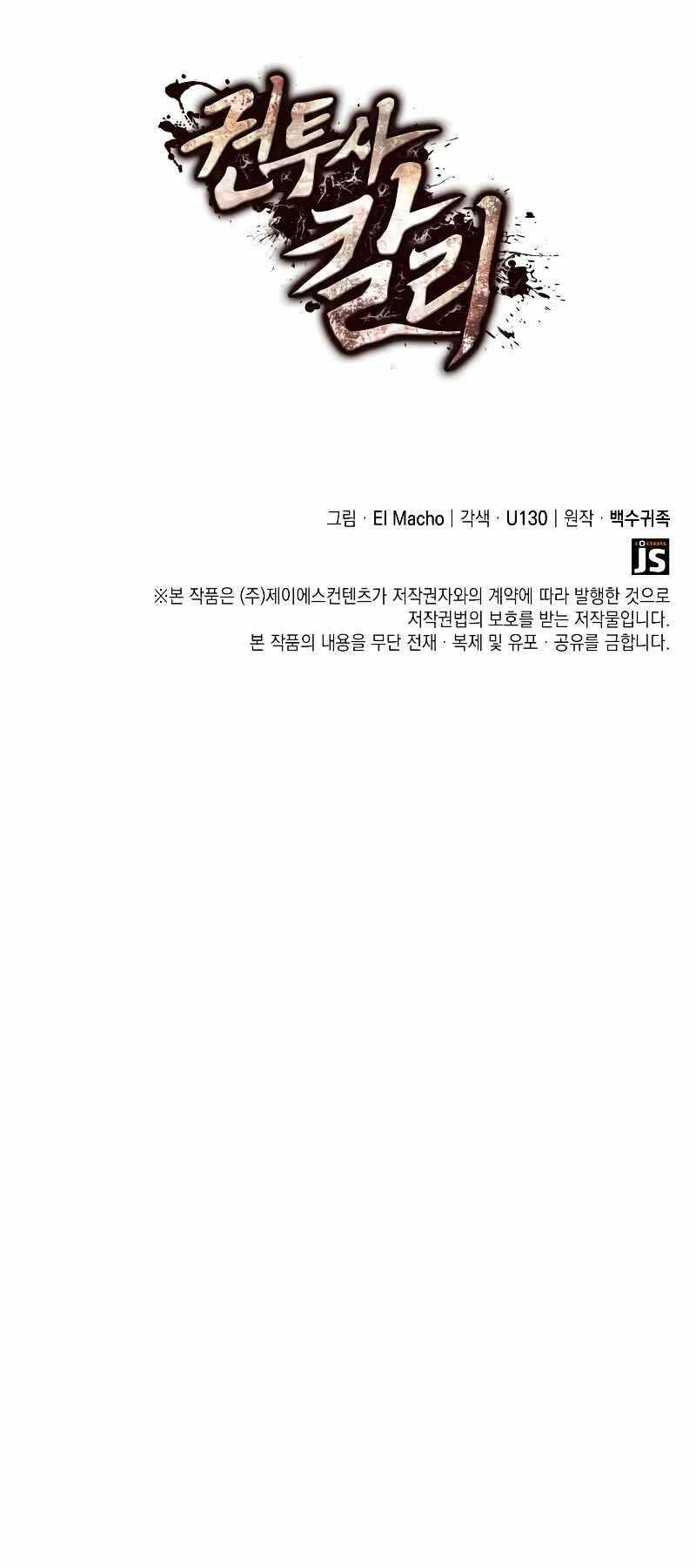 Nhà Vô Địch Kalli: Chapter 32