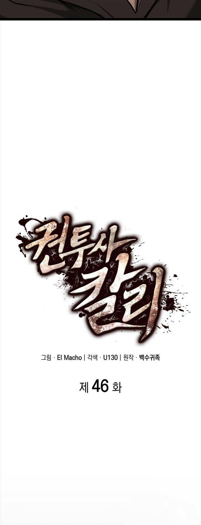 Nhà Vô Địch Kalli: Chapter 46
