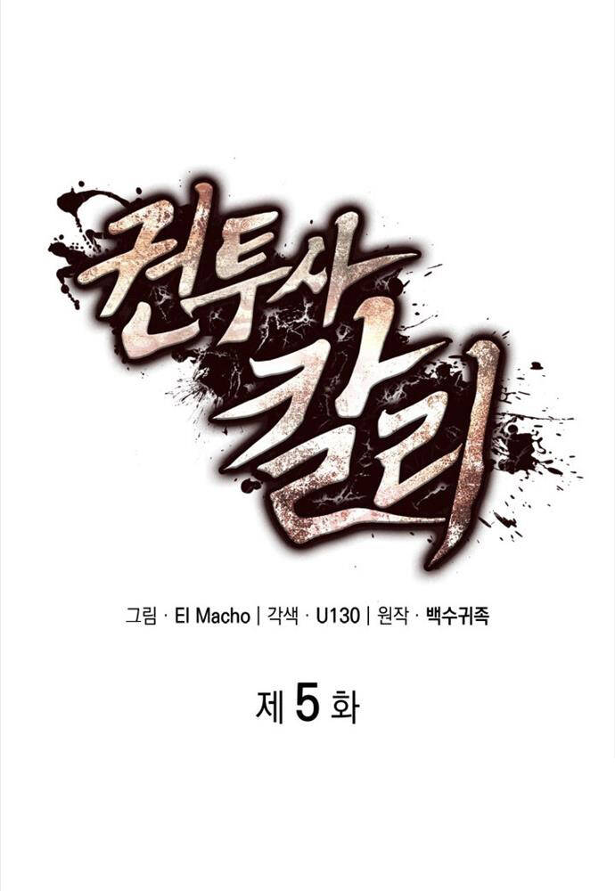Nhà Vô Địch Kalli: Chapter 5
