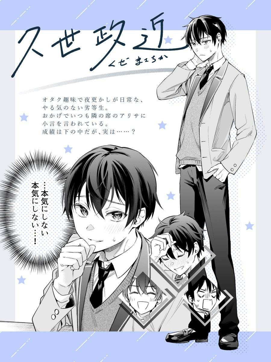 Arya bàn bên thỉnh thoảng lại trêu ghẹo tôi bằng tiếng Nga: Chapter 7.5: Update 2 ảnh màu ở chap 7