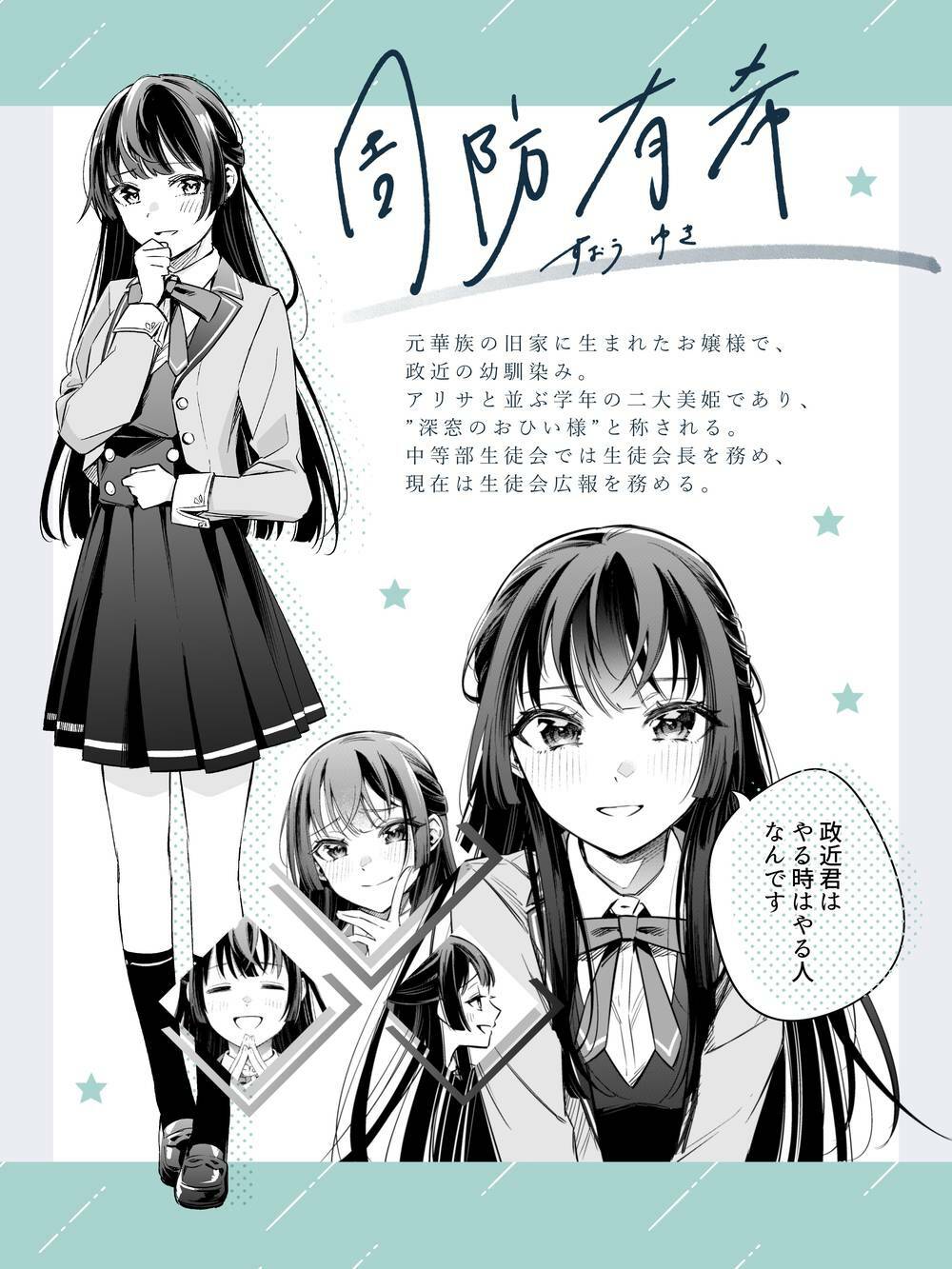 Arya bàn bên thỉnh thoảng lại trêu ghẹo tôi bằng tiếng Nga: Chapter 7.5: Update 2 ảnh màu ở chap 7