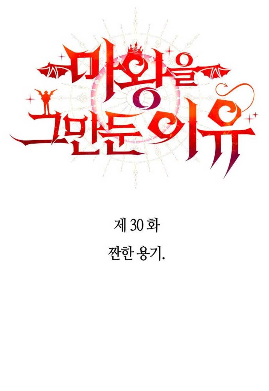 Lý Do Tôi Rời Bỏ Quỷ Vương: Chapter 30