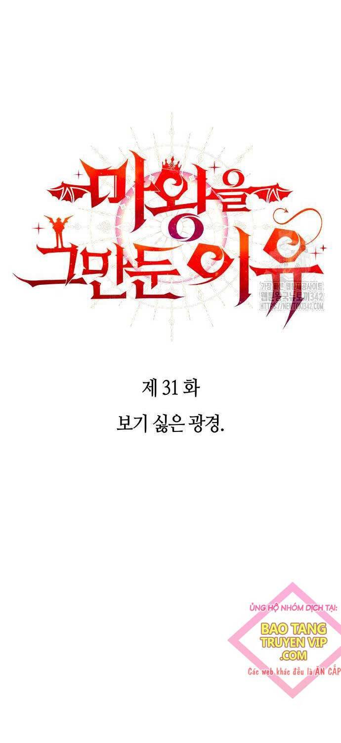 Lý Do Tôi Rời Bỏ Quỷ Vương: Chapter 31