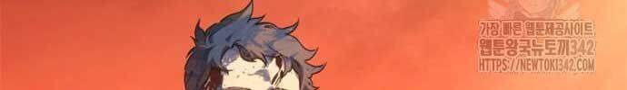 Lý Do Tôi Rời Bỏ Quỷ Vương: Chapter 32