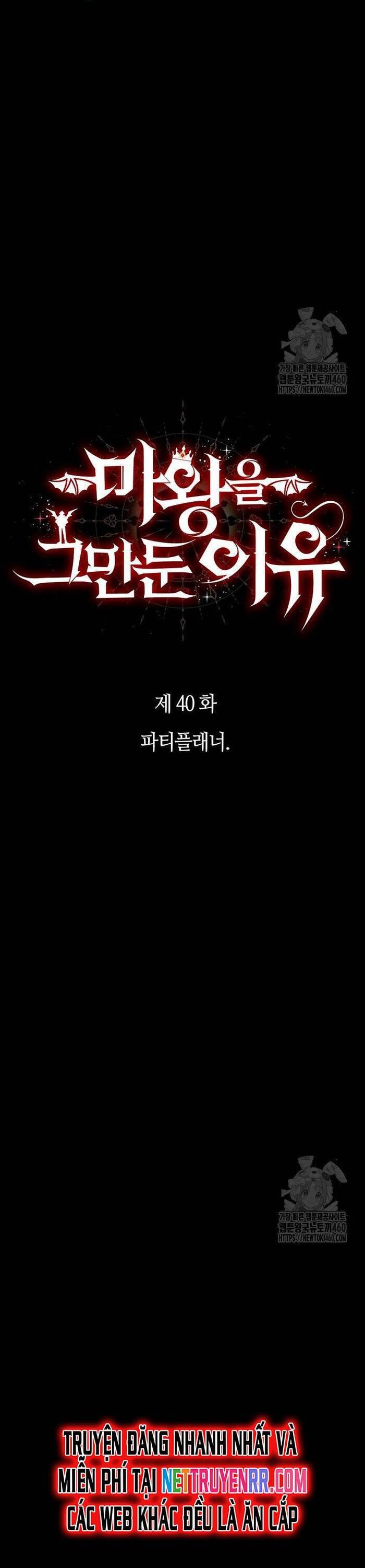 Lý Do Tôi Rời Bỏ Quỷ Vương: Chapter 40