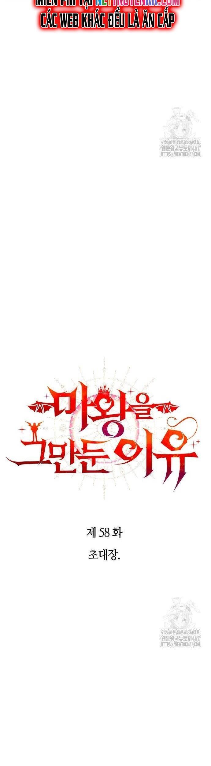 Lý Do Tôi Rời Bỏ Quỷ Vương: Chapter 58