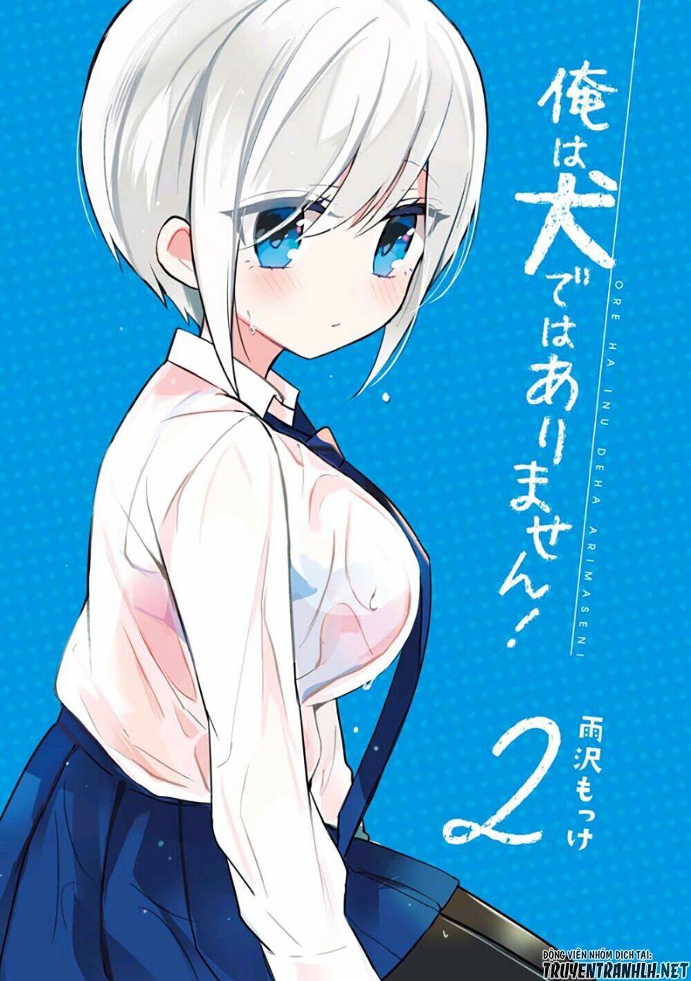 Ore Wa Inu Dewa Arimasen: Chapter 11