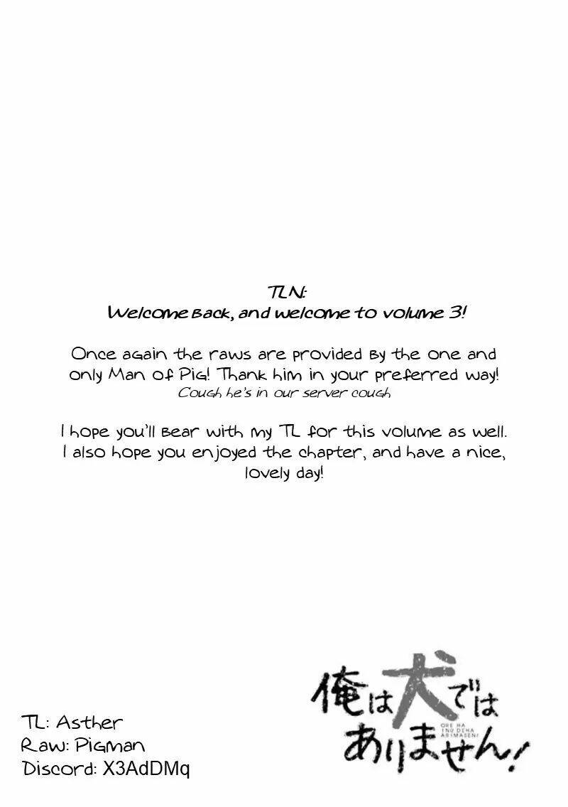Ore Wa Inu Dewa Arimasen: Chapter 20