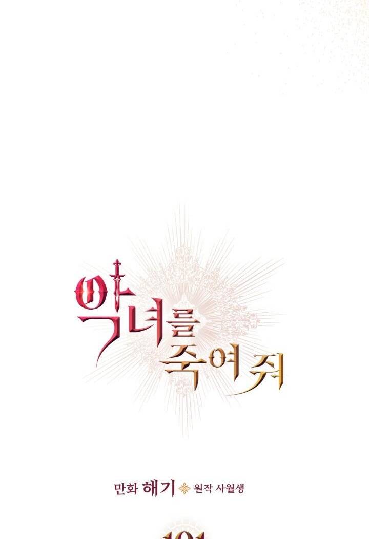 Giết Chết Ác Nữ Phản Diện: Chapter 101