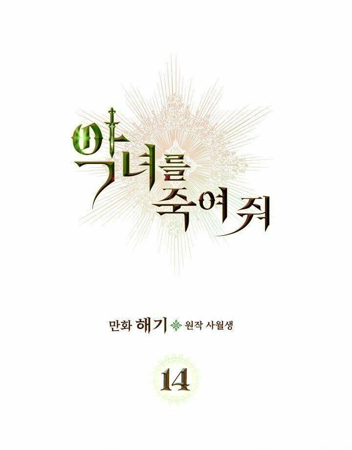 Giết Chết Ác Nữ Phản Diện: Chapter 14