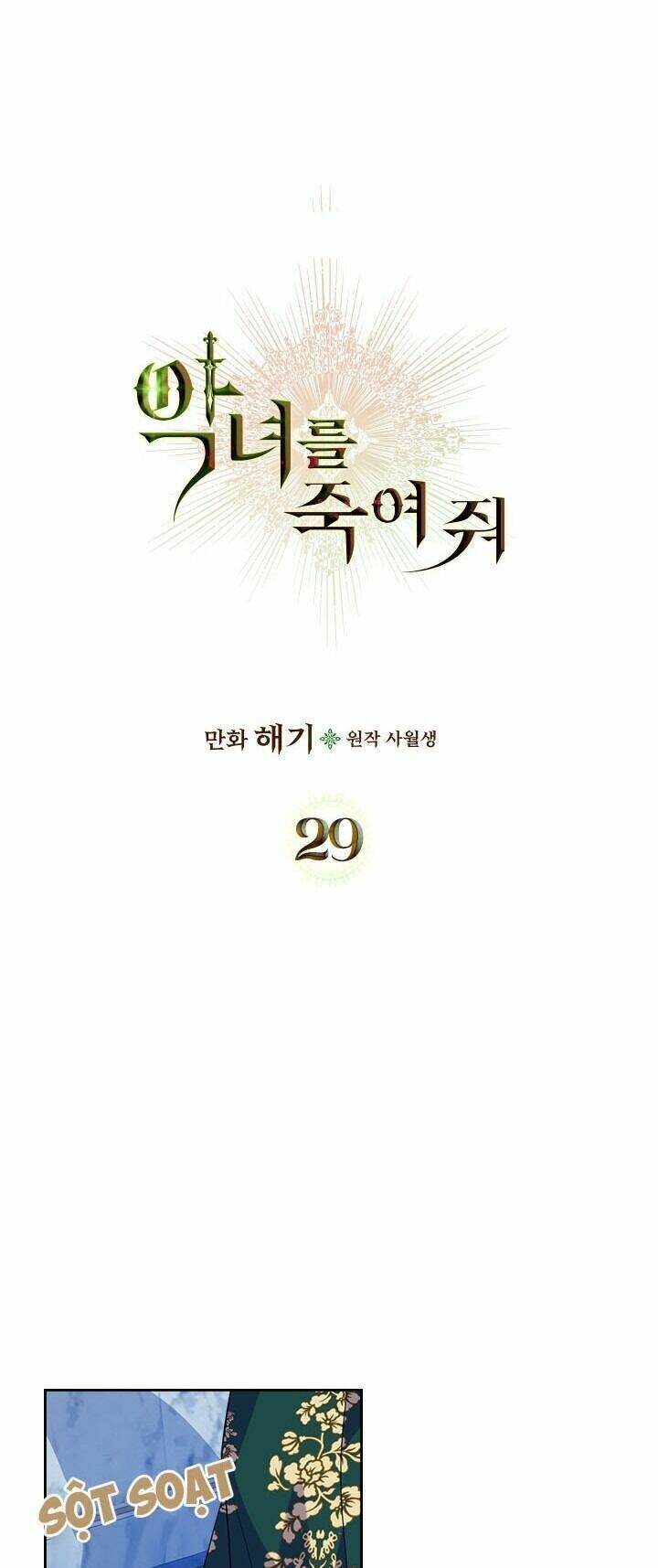 Giết Chết Ác Nữ Phản Diện: Chapter 29